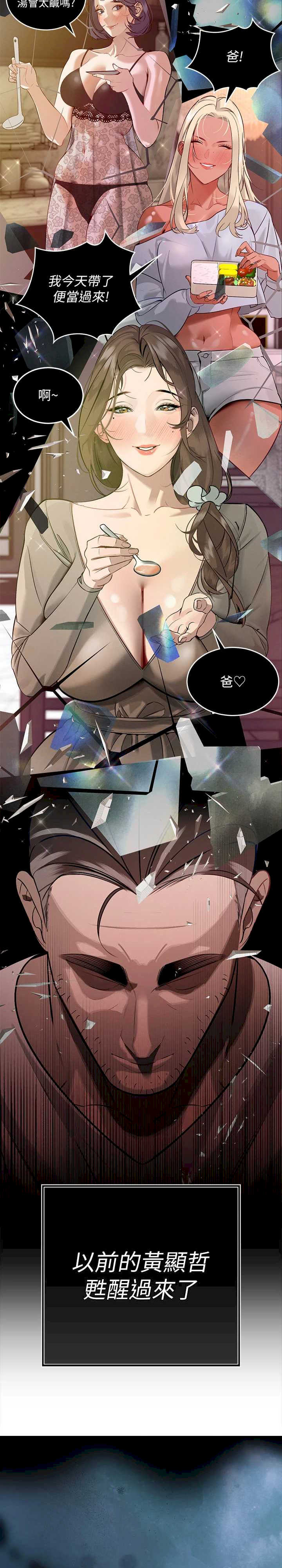 暴君会长的娇媳们