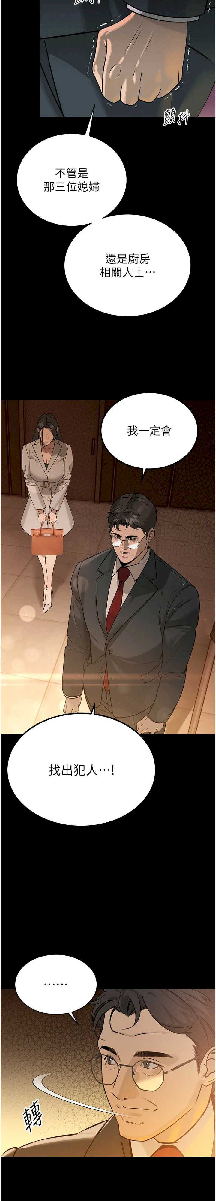 暴君会长的娇媳们