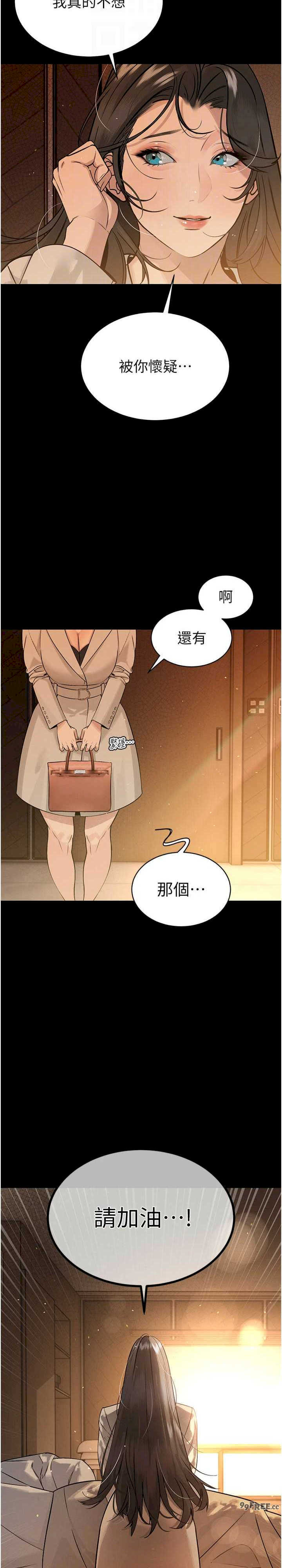 暴君会长的娇媳们