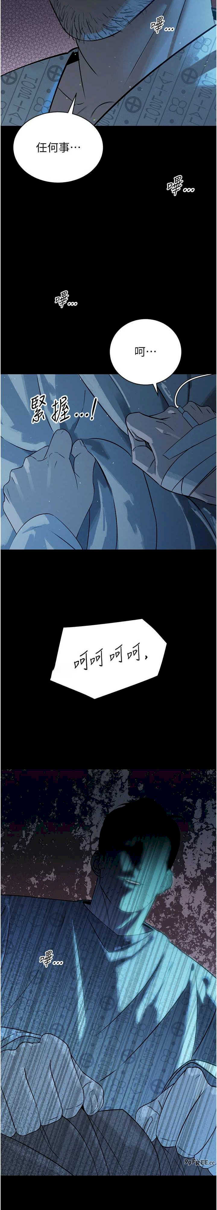 暴君会长的娇媳们