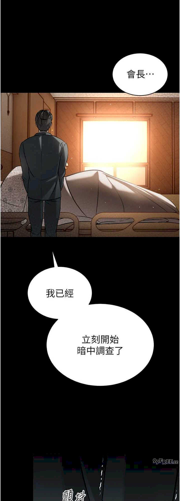 暴君会长的娇媳们