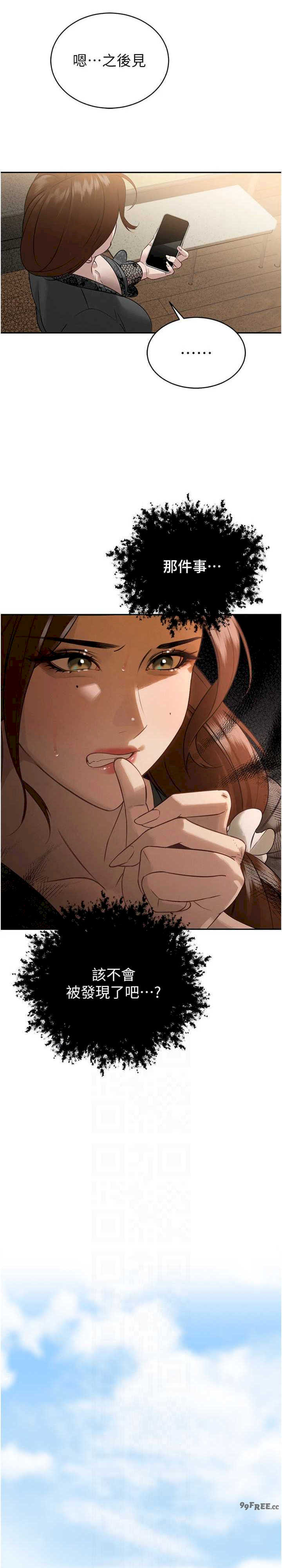 暴君会长的娇媳们