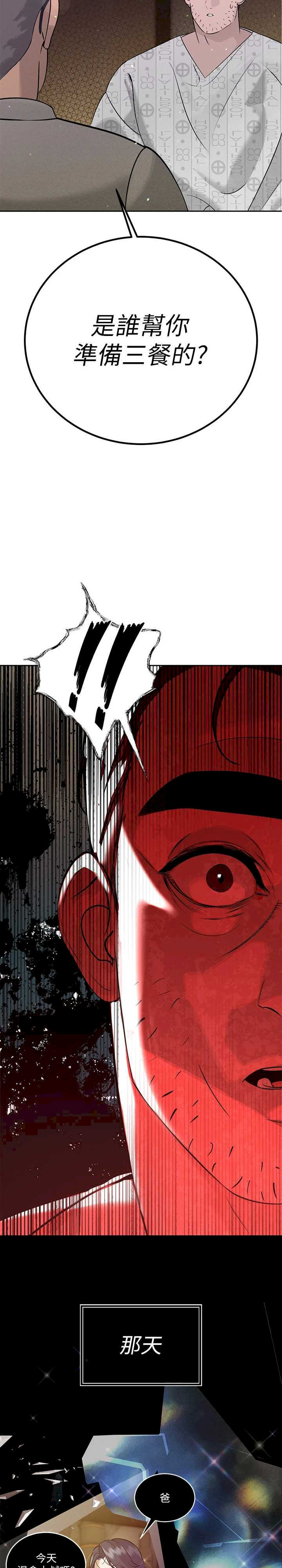 暴君会长的娇媳们