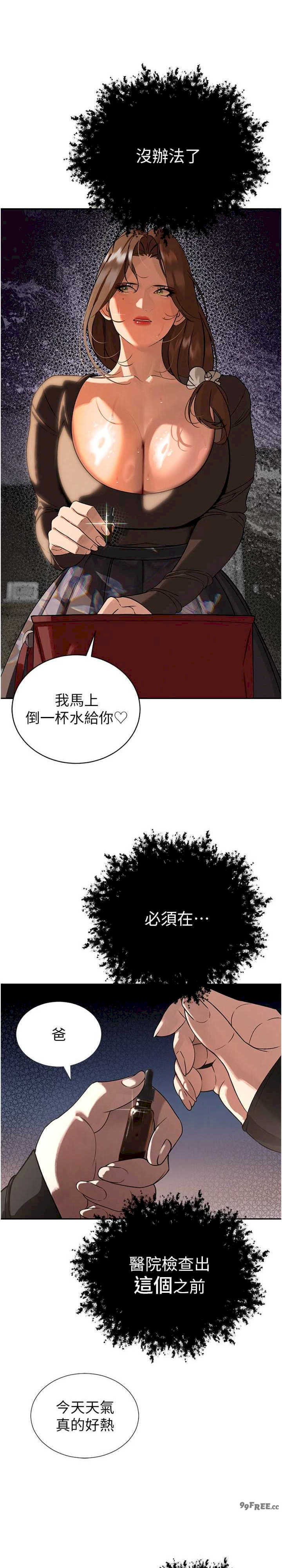 暴君会长的娇媳们