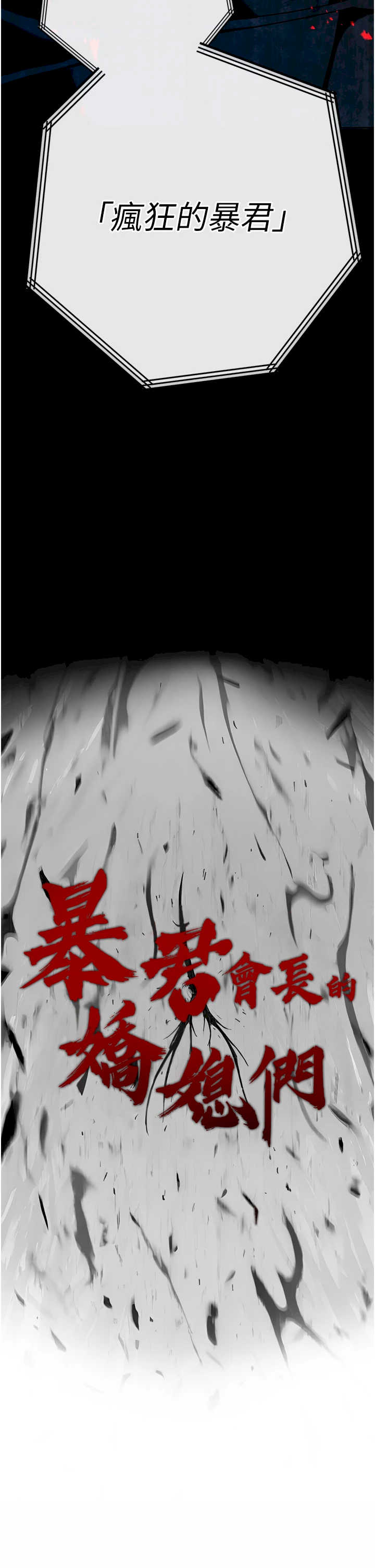 暴君会长的娇媳们