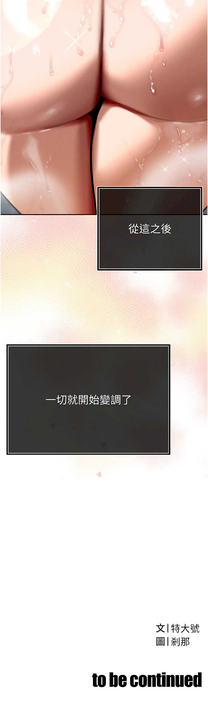 暴君会长的娇媳们