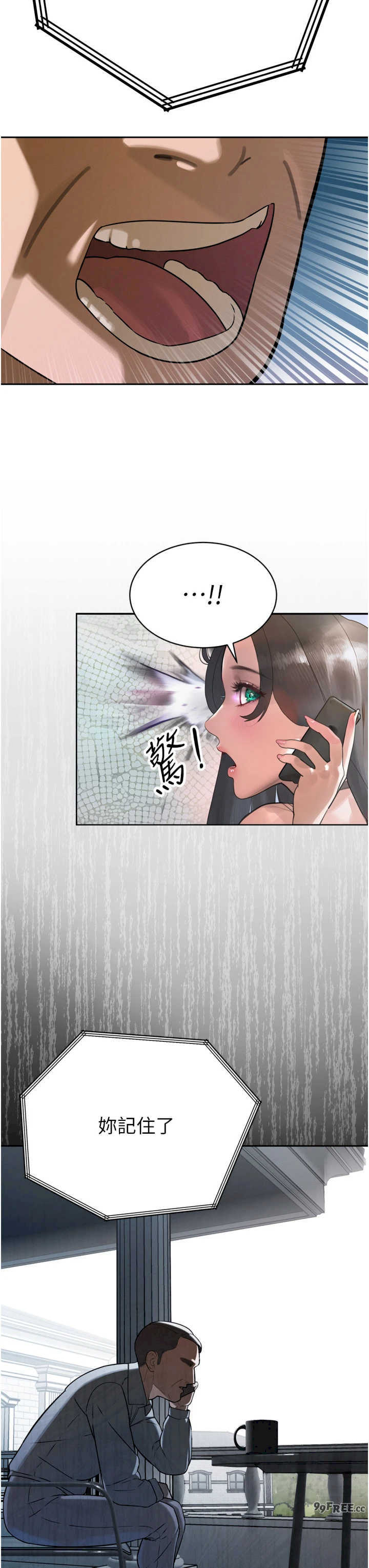 暴君会长的娇媳们