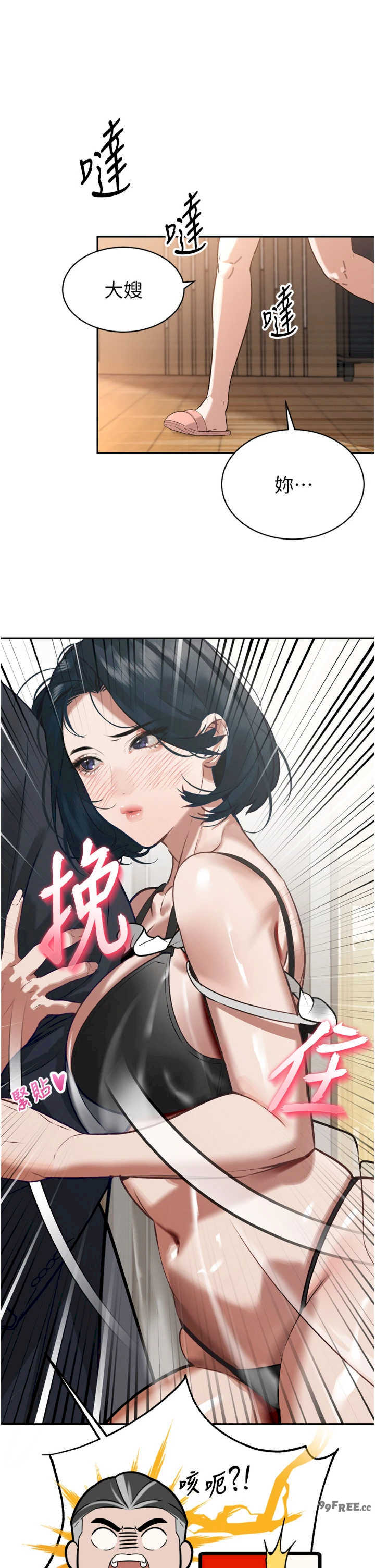 暴君会长的娇媳们