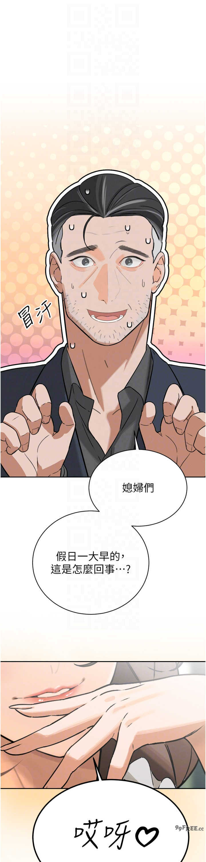 暴君会长的娇媳们