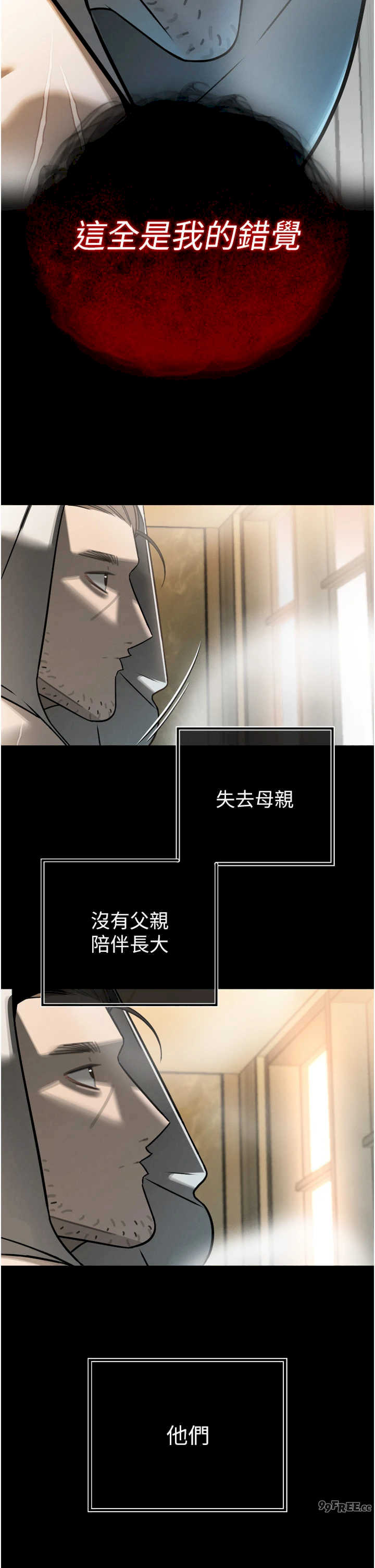 暴君会长的娇媳们