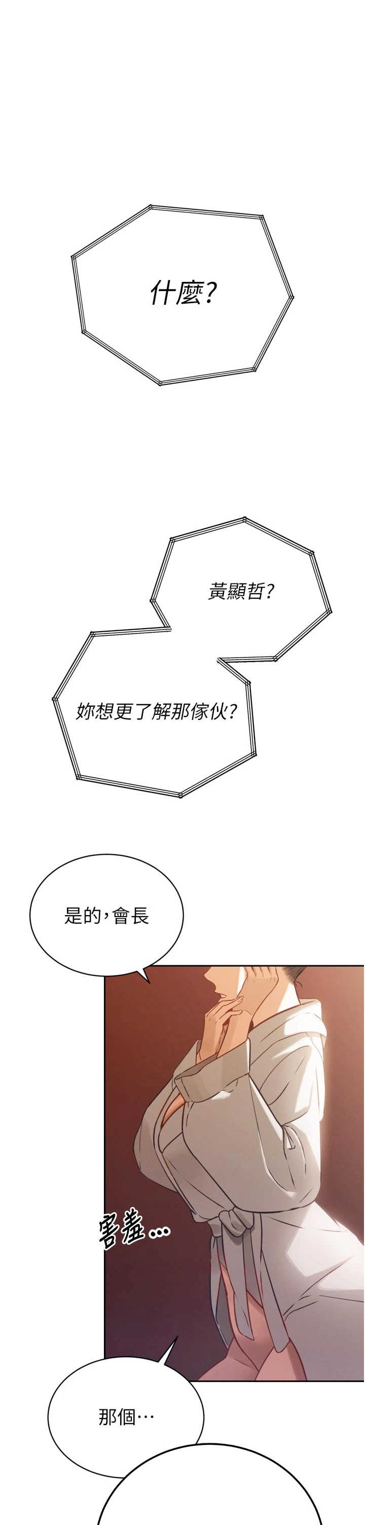 暴君会长的娇媳们