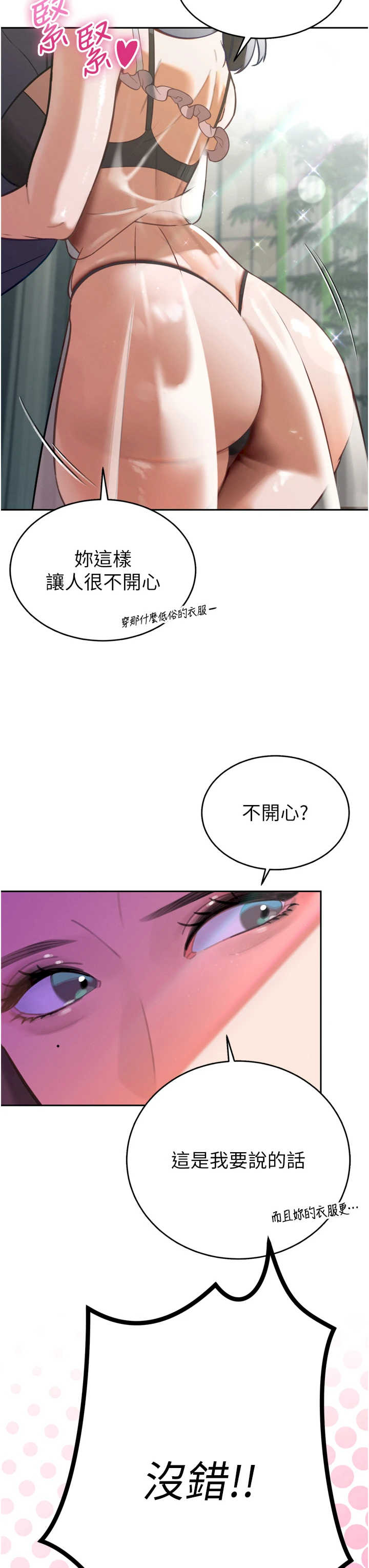 暴君会长的娇媳们