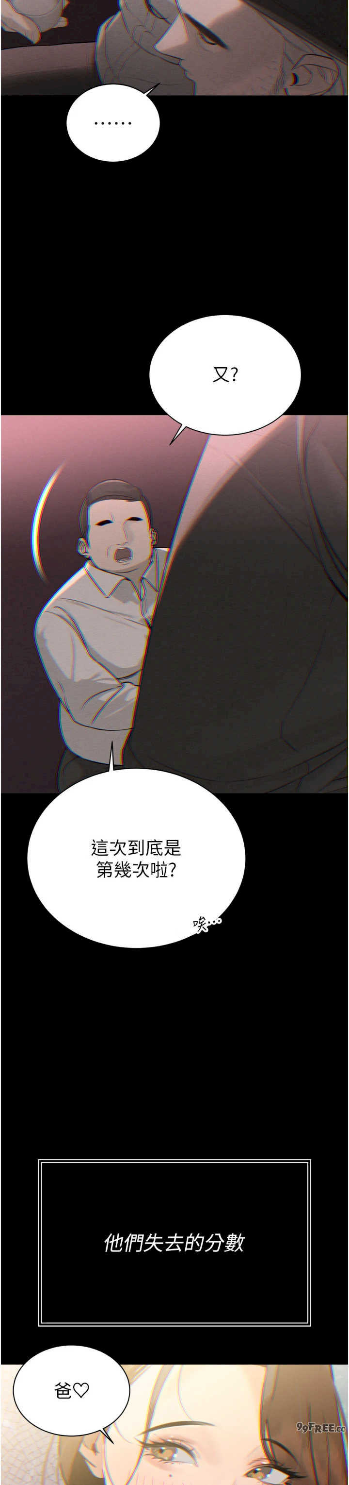 暴君会长的娇媳们