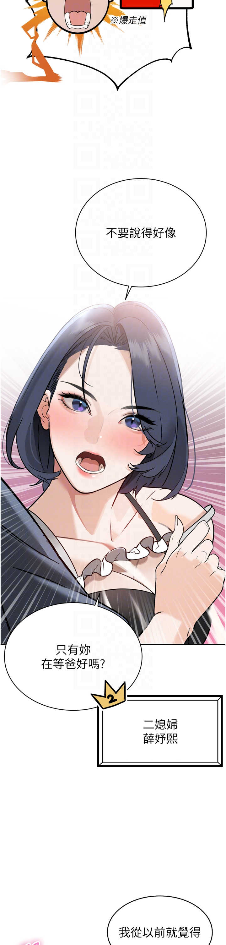 暴君会长的娇媳们