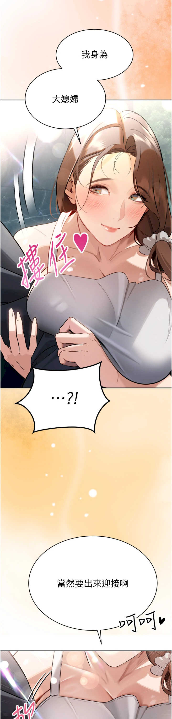 暴君会长的娇媳们