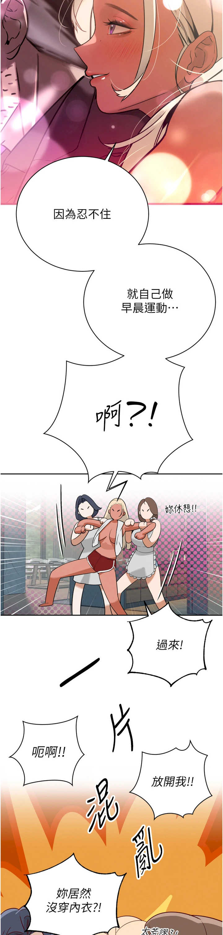 暴君会长的娇媳们