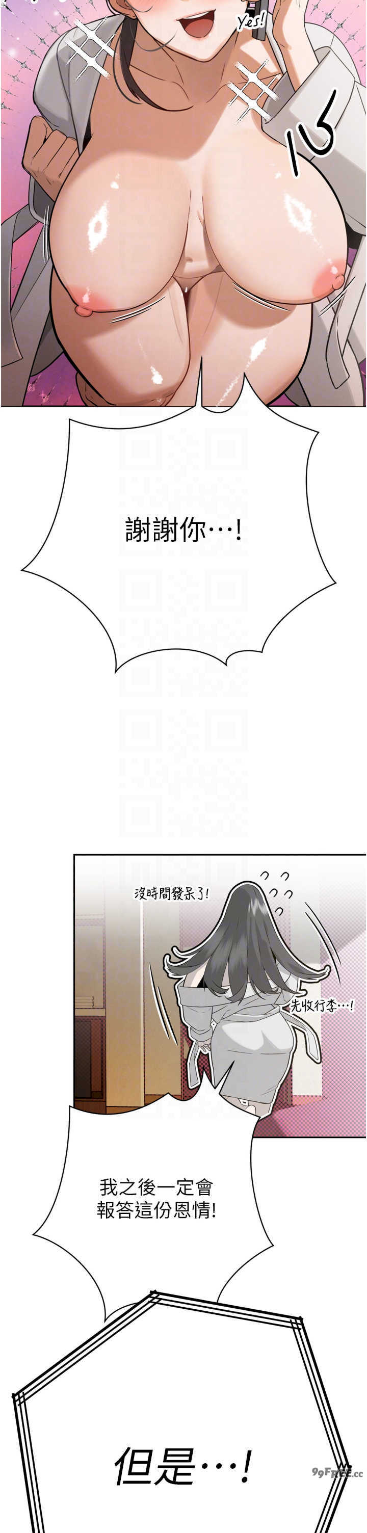 暴君会长的娇媳们