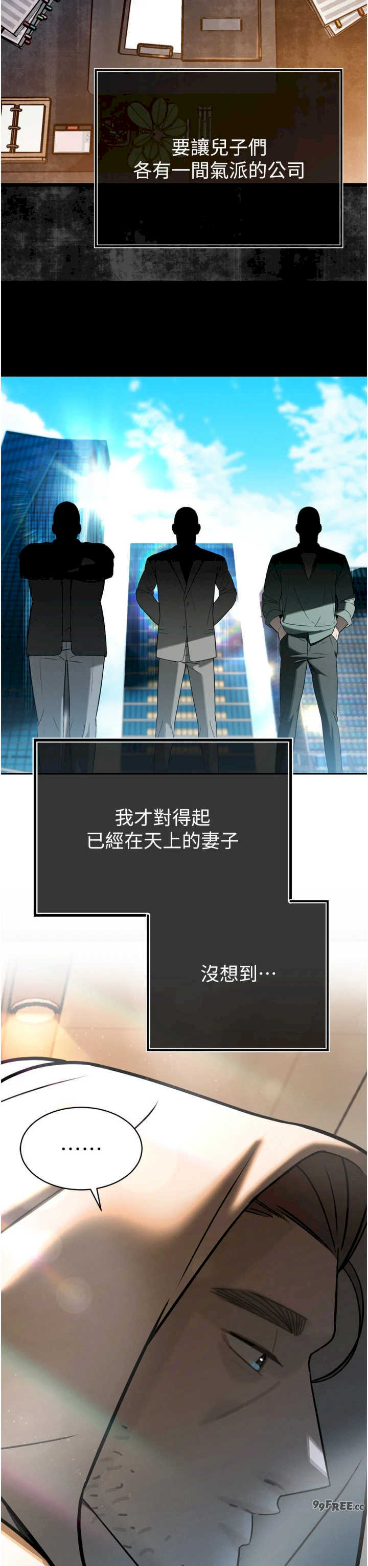 暴君会长的娇媳们