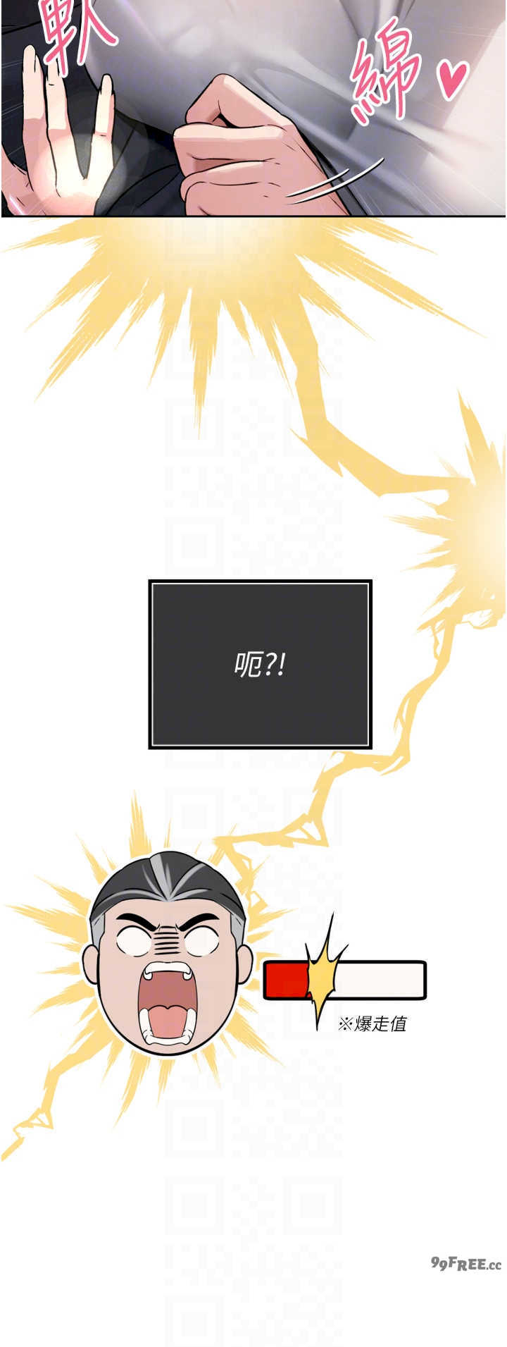 暴君会长的娇媳们