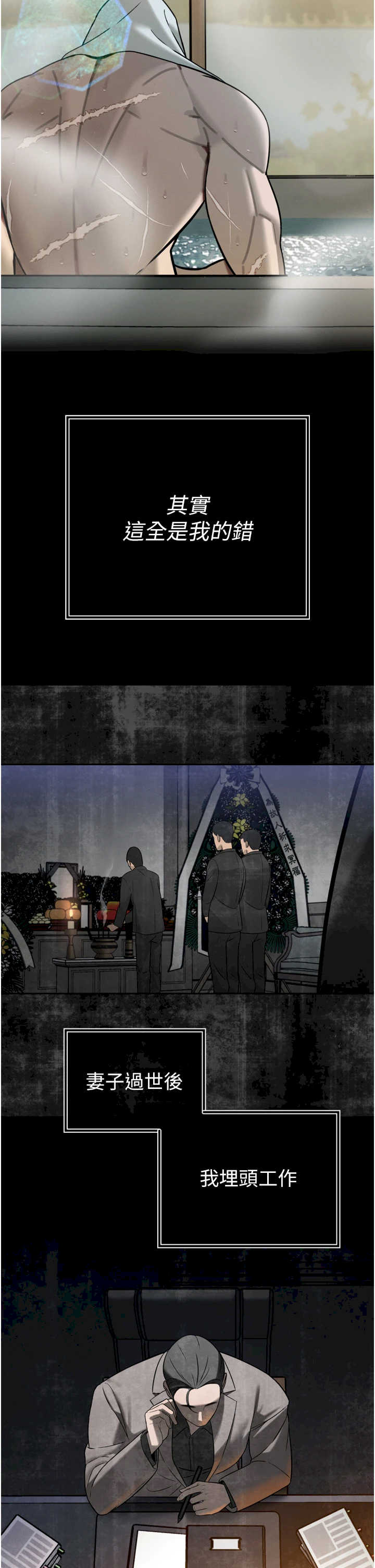 暴君会长的娇媳们