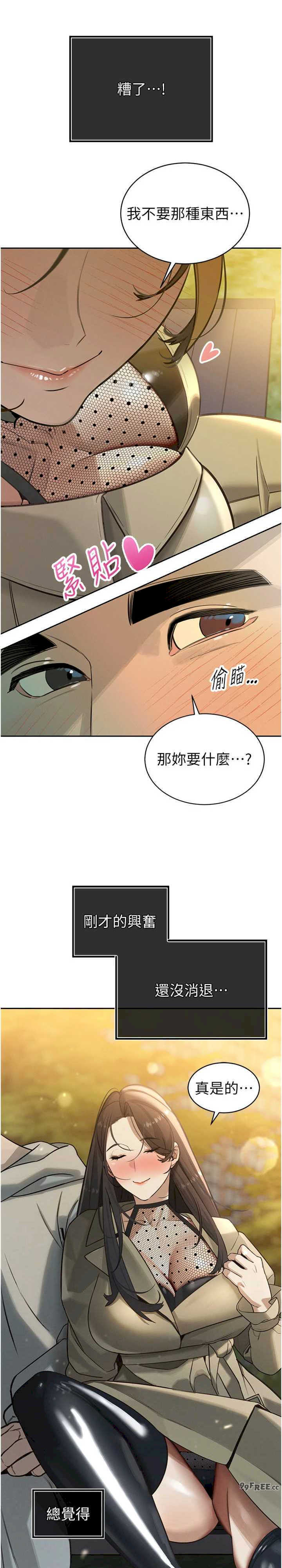 暴君会长的娇媳们