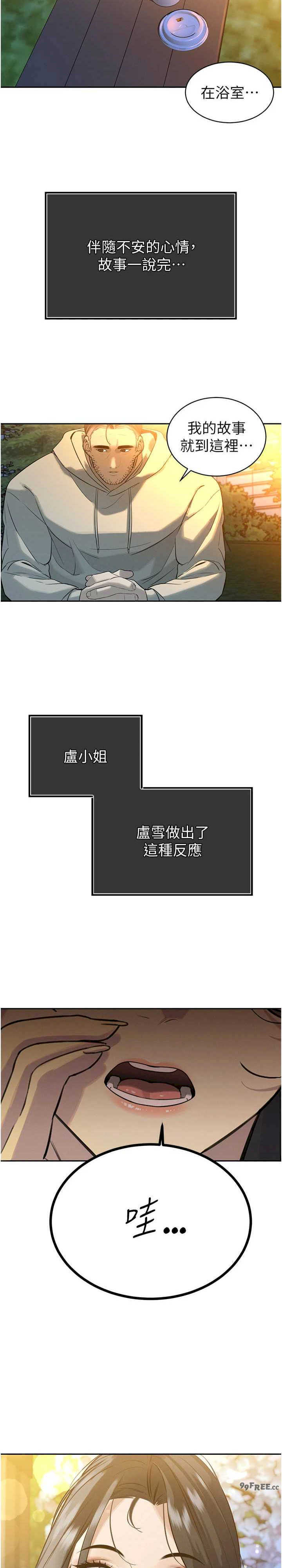 暴君会长的娇媳们