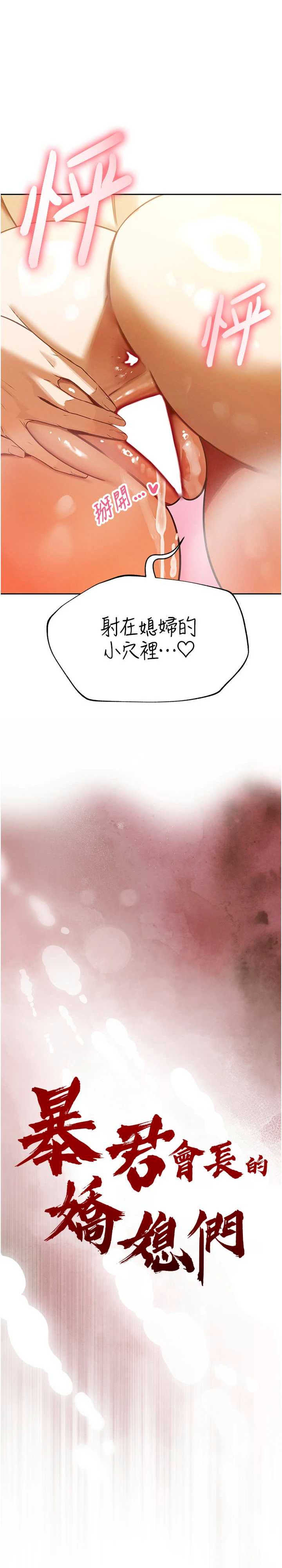 暴君会长的娇媳们