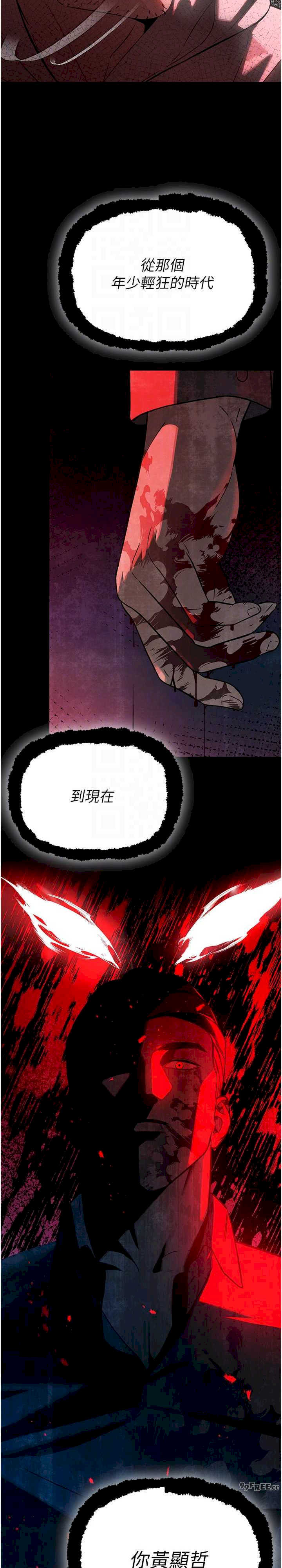 暴君会长的娇媳们