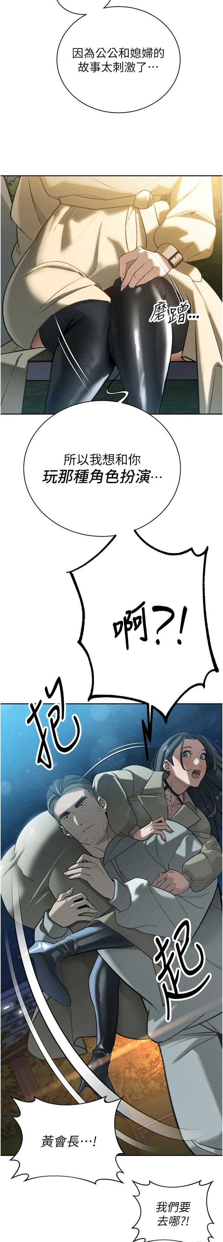 暴君会长的娇媳们