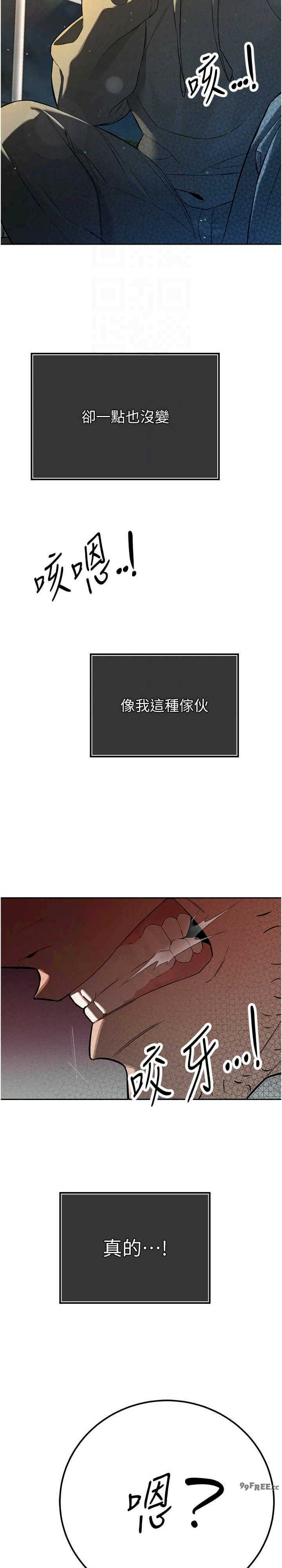 暴君会长的娇媳们