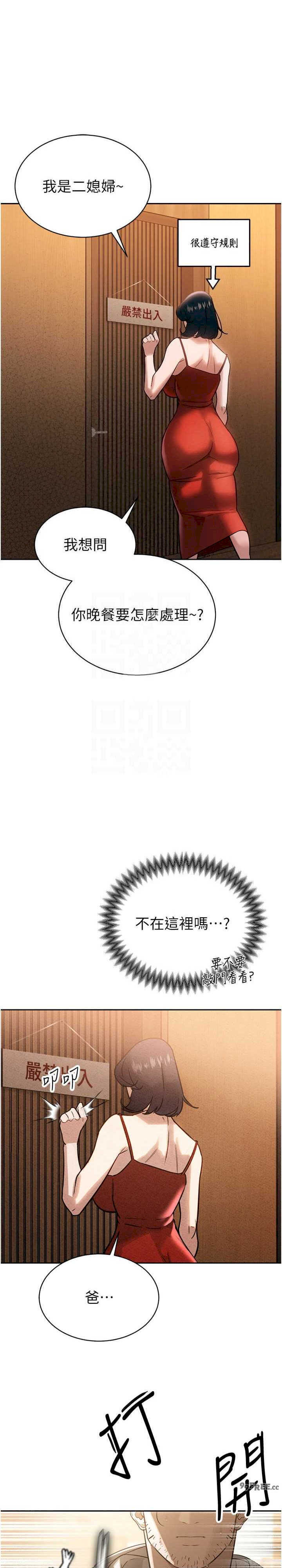 暴君会长的娇媳们