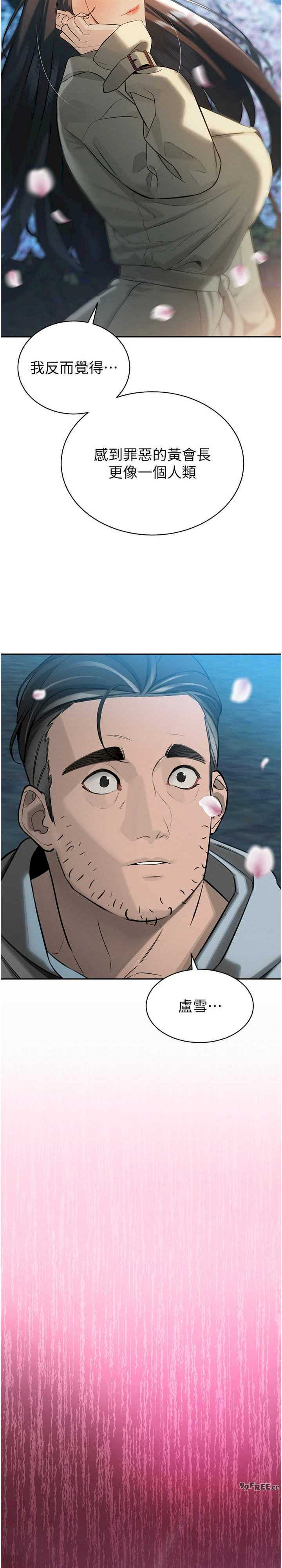 暴君会长的娇媳们