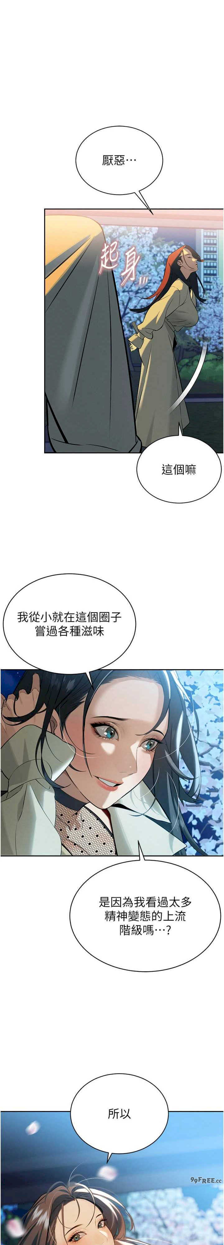 暴君会长的娇媳们