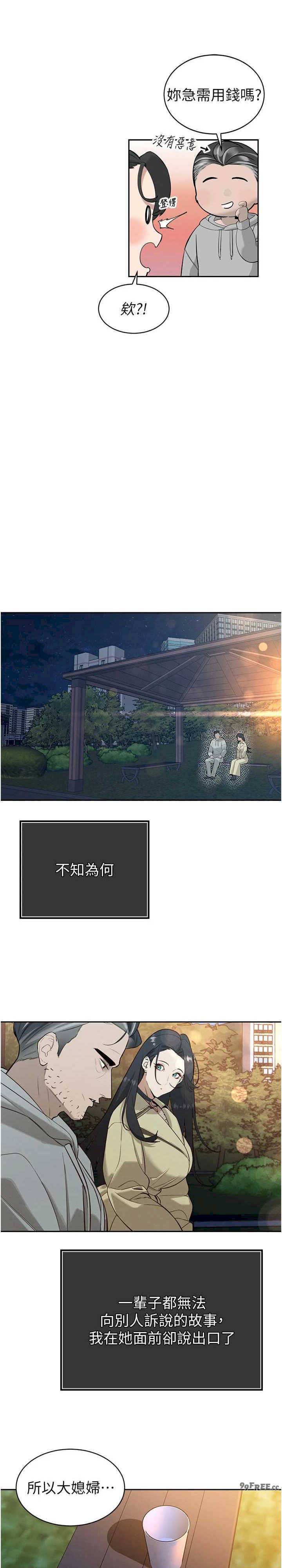 暴君会长的娇媳们