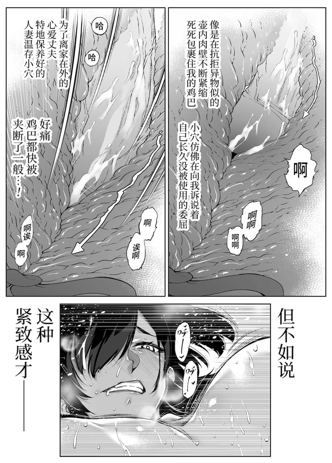 [浅川] 夏のヤリなおし 4 -夏と田舎と幼馴染の母- [eve重嵌] [無修正]