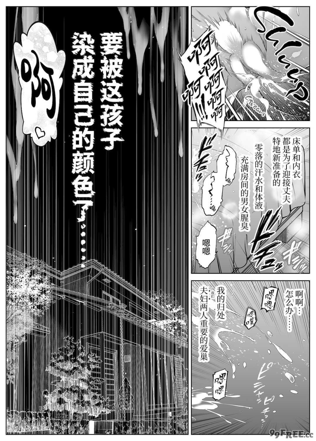 [浅川] 夏のヤリなおし 4 -夏と田舎と幼馴染の母- [eve重嵌] [無修正]