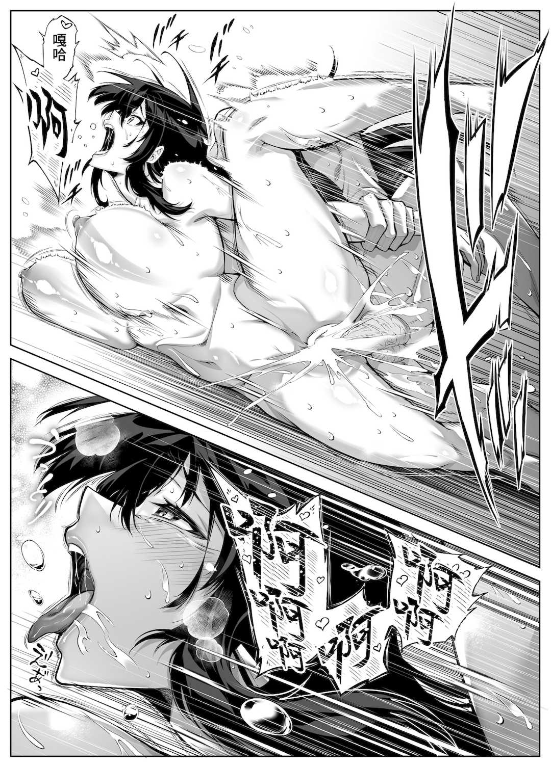 [浅川] 夏のヤリなおし 4 -夏と田舎と幼馴染の母- [eve重嵌] [無修正]