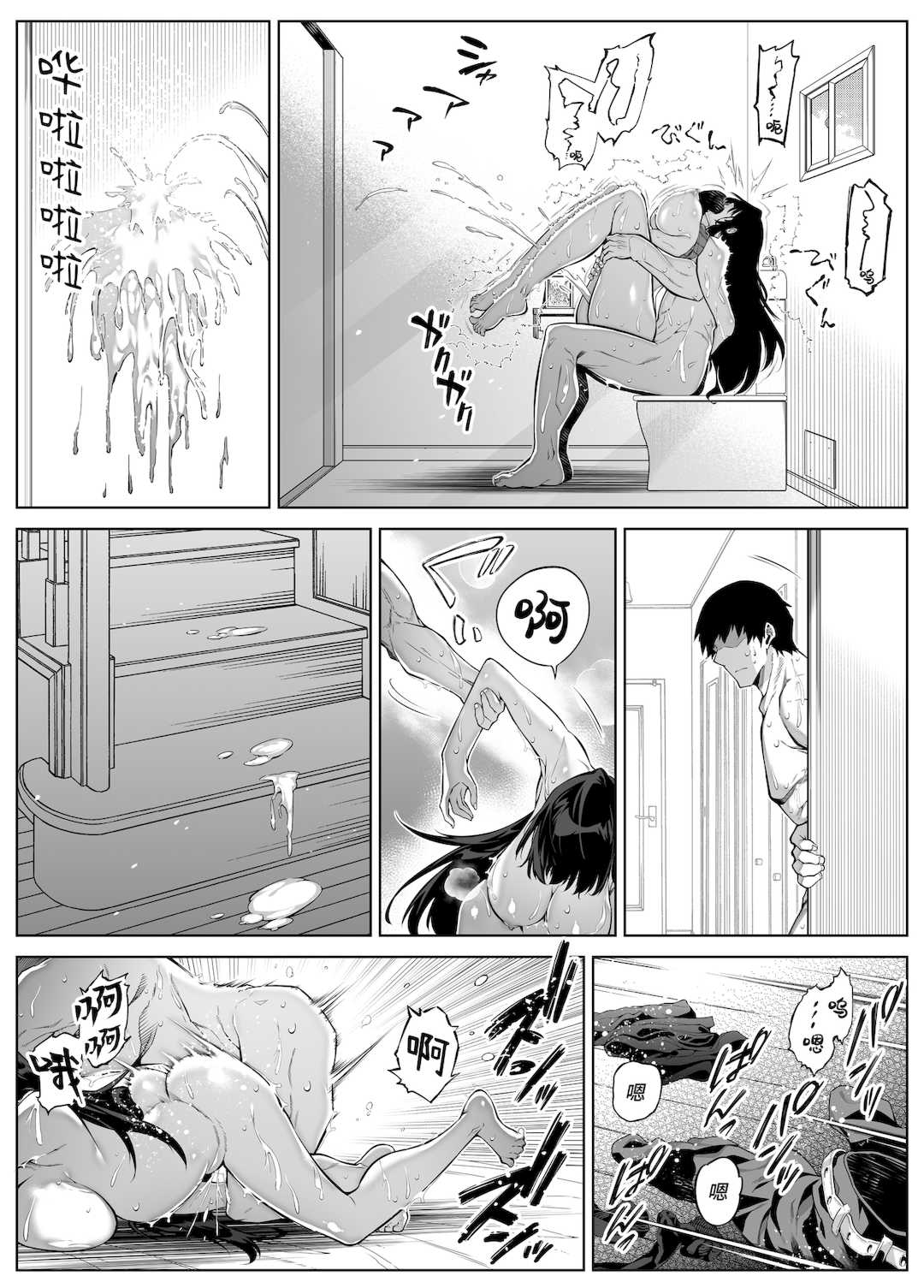 [浅川] 夏のヤリなおし 4 -夏と田舎と幼馴染の母- [eve重嵌] [無修正]
