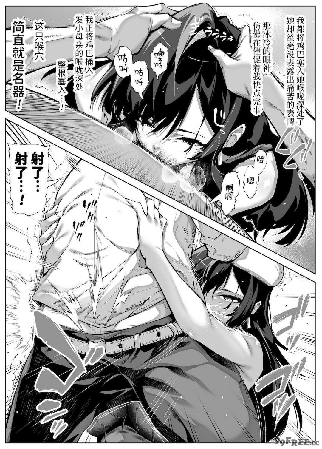 [浅川] 夏のヤリなおし 4 -夏と田舎と幼馴染の母- [eve重嵌] [無修正]