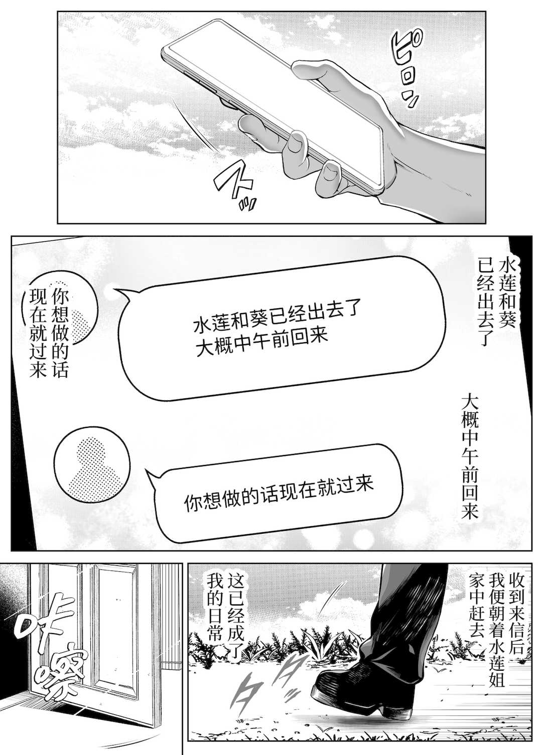 [浅川] 夏のヤリなおし 4 -夏と田舎と幼馴染の母- [eve重嵌] [無修正]