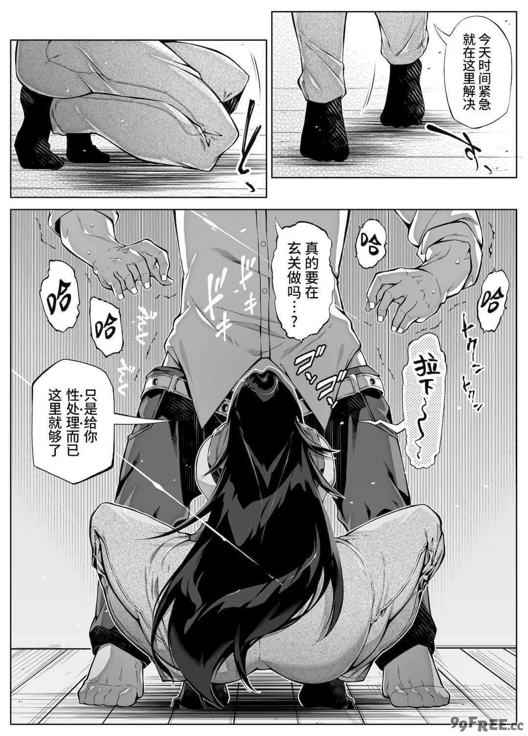 [浅川] 夏のヤリなおし 4 -夏と田舎と幼馴染の母- [eve重嵌] [無修正]