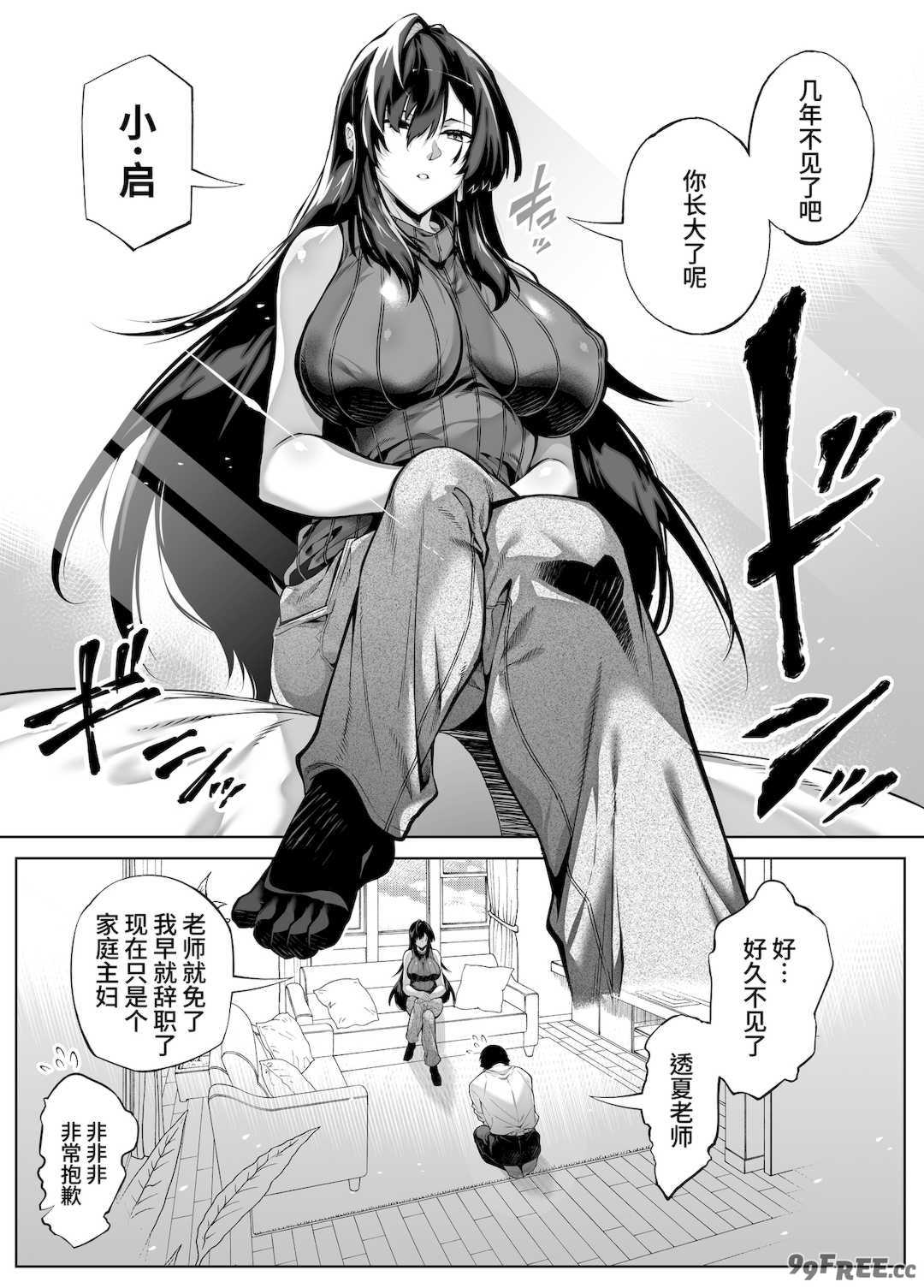 [浅川] 夏のヤリなおし 4 -夏と田舎と幼馴染の母- [eve重嵌] [無修正]