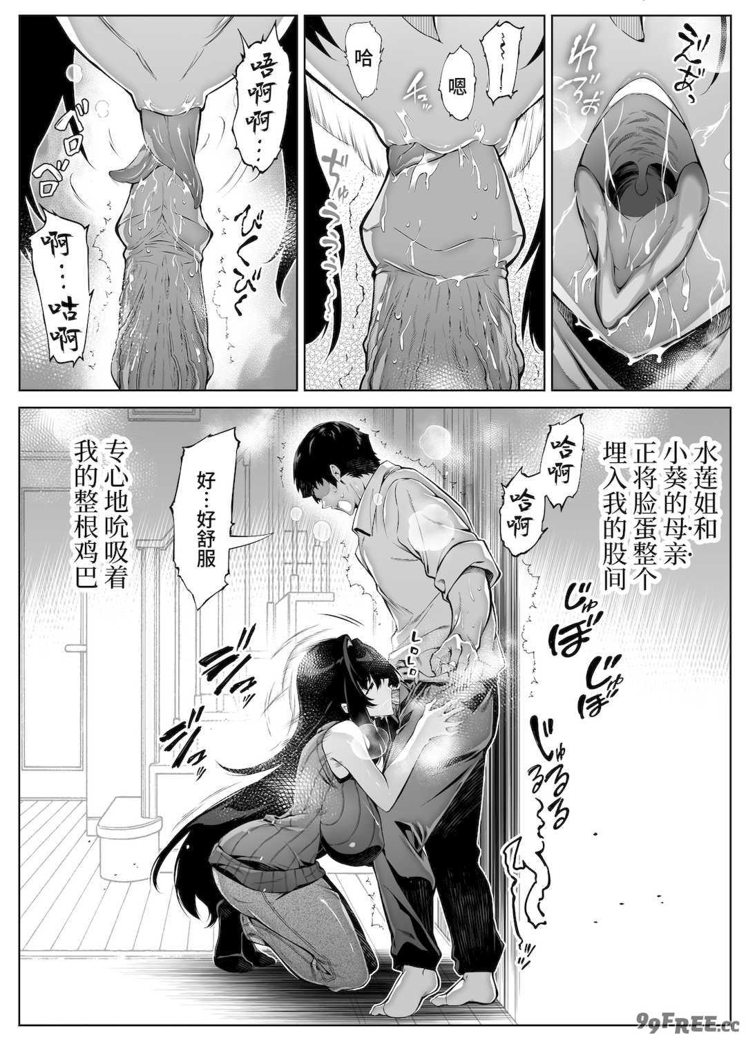 [浅川] 夏のヤリなおし 4 -夏と田舎と幼馴染の母- [eve重嵌] [無修正]