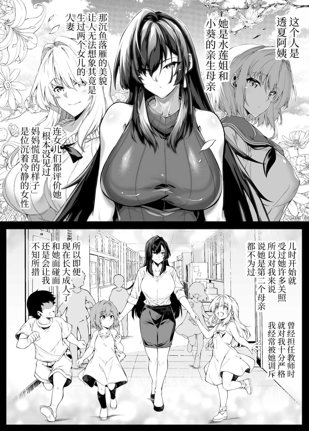 [浅川] 夏のヤリなおし 4 -夏と田舎と幼馴染の母- [eve重嵌] [無修正]