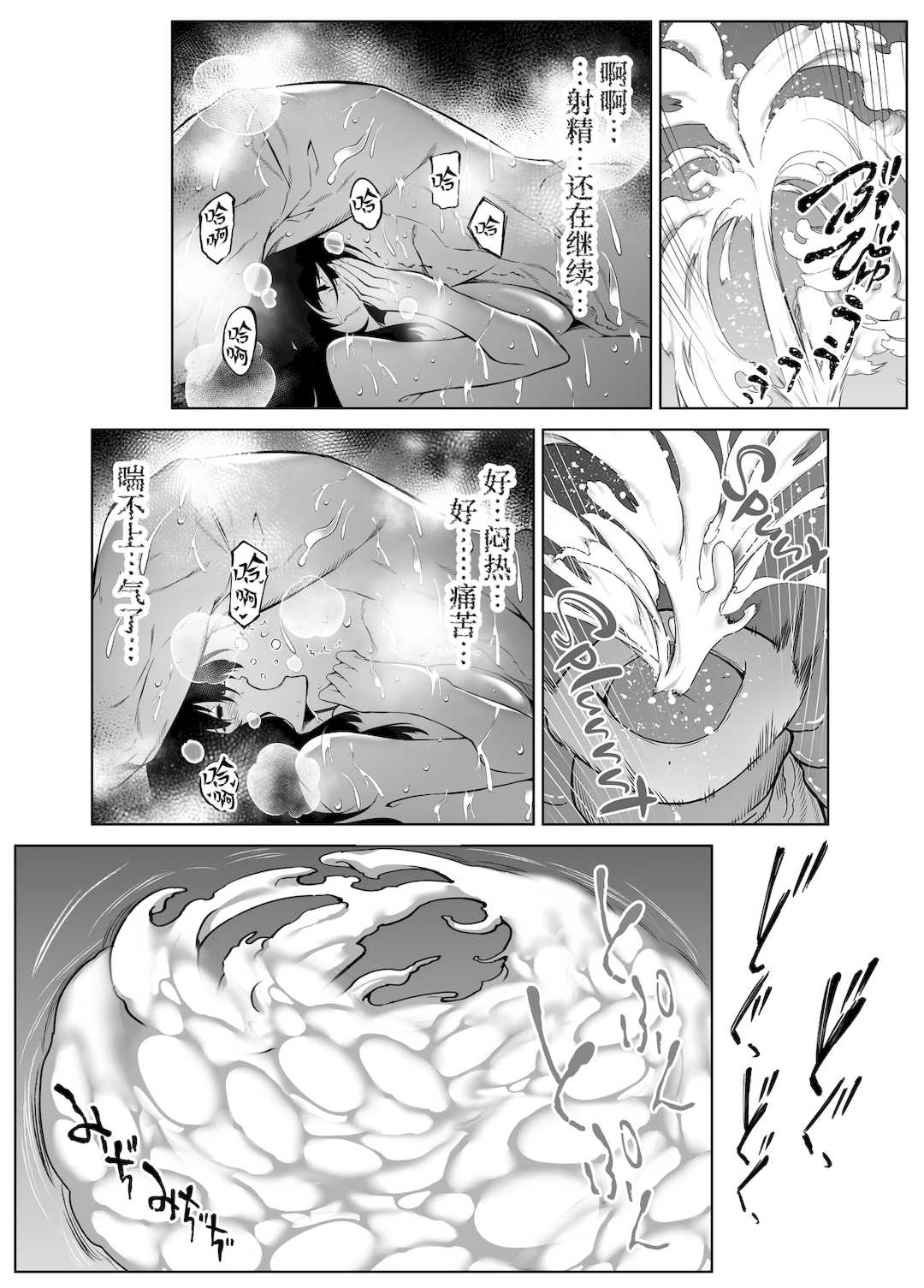 [浅川] 夏のヤリなおし 4 -夏と田舎と幼馴染の母- [eve重嵌] [無修正]