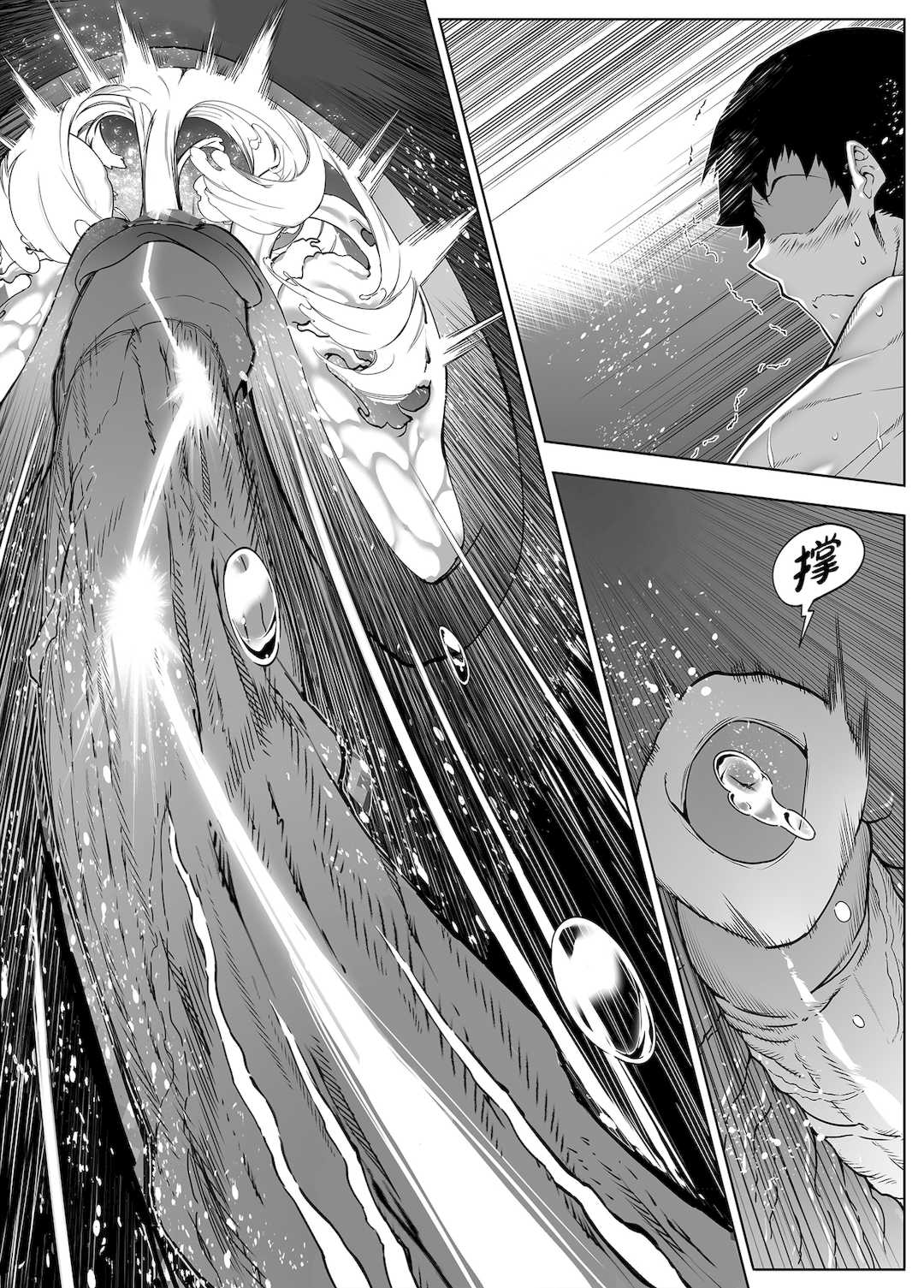 [浅川] 夏のヤリなおし 4 -夏と田舎と幼馴染の母- [eve重嵌] [無修正]