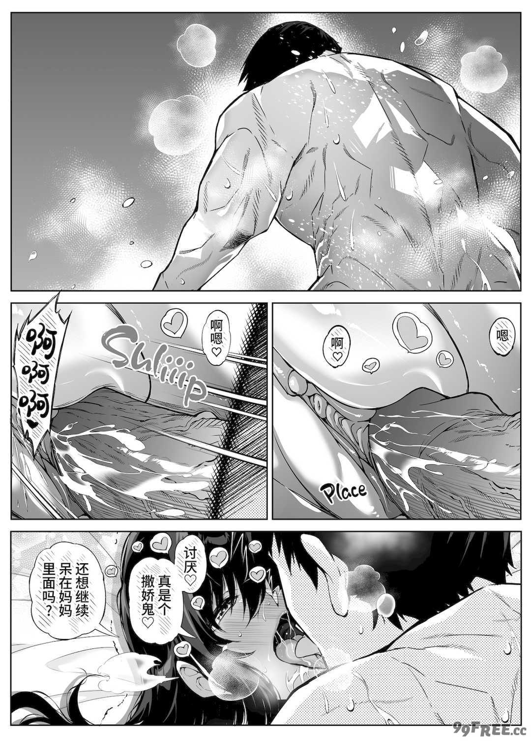 [浅川] 夏のヤリなおし 4 -夏と田舎と幼馴染の母- [eve重嵌] [無修正]