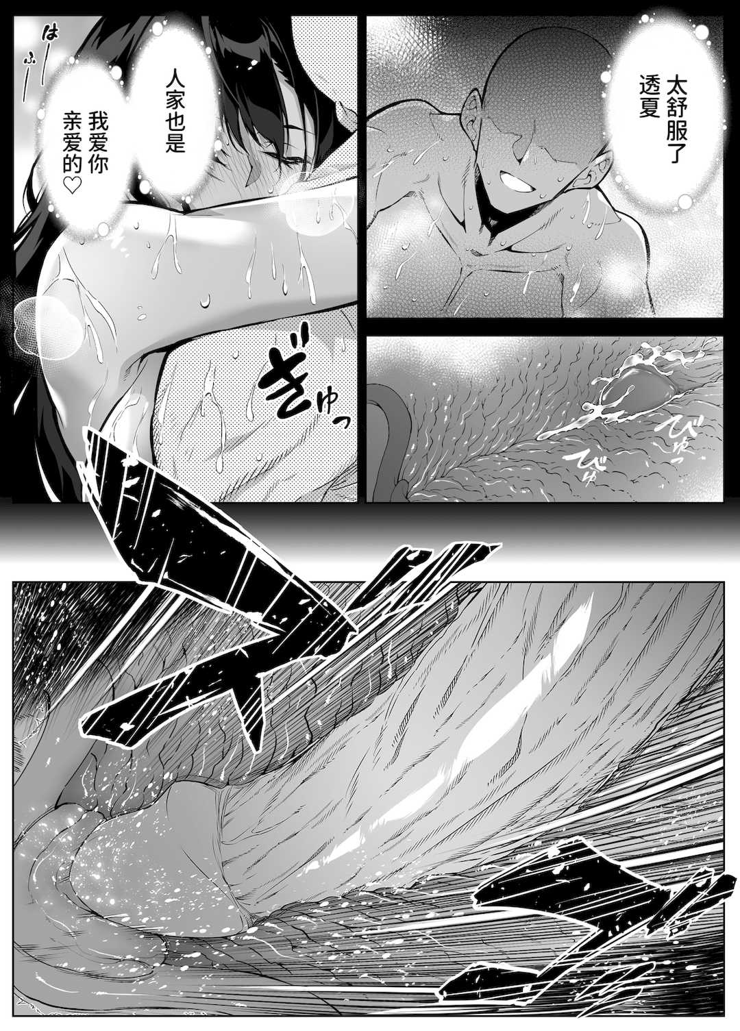 [浅川] 夏のヤリなおし 4 -夏と田舎と幼馴染の母- [eve重嵌] [無修正]