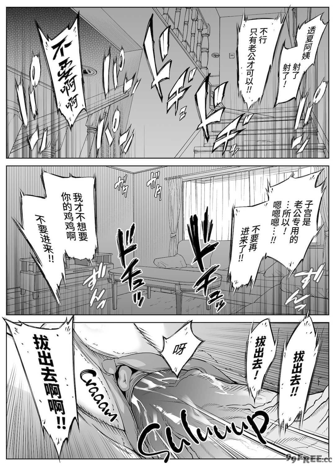 [浅川] 夏のヤリなおし 4 -夏と田舎と幼馴染の母- [eve重嵌] [無修正]