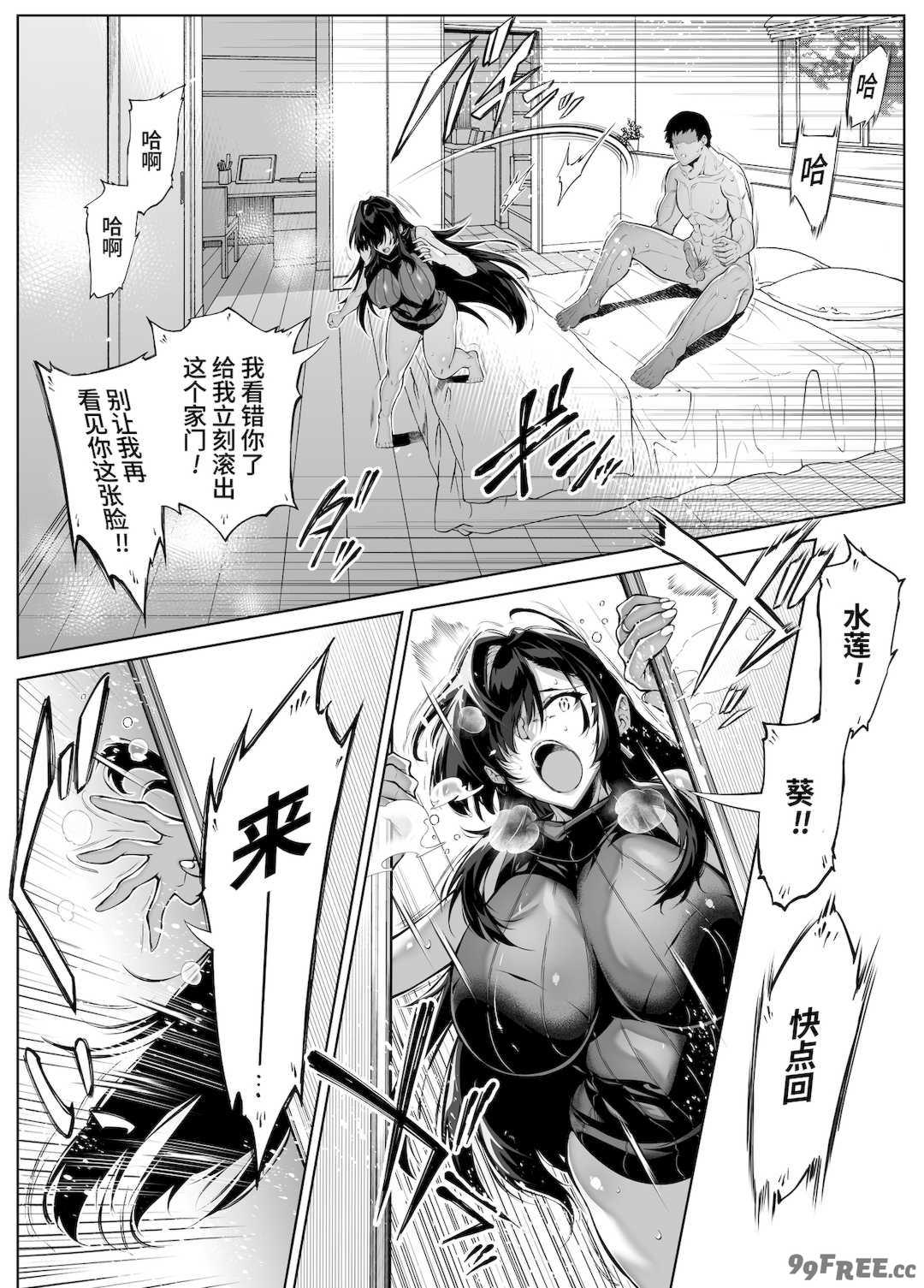 [浅川] 夏のヤリなおし 4 -夏と田舎と幼馴染の母- [eve重嵌] [無修正]